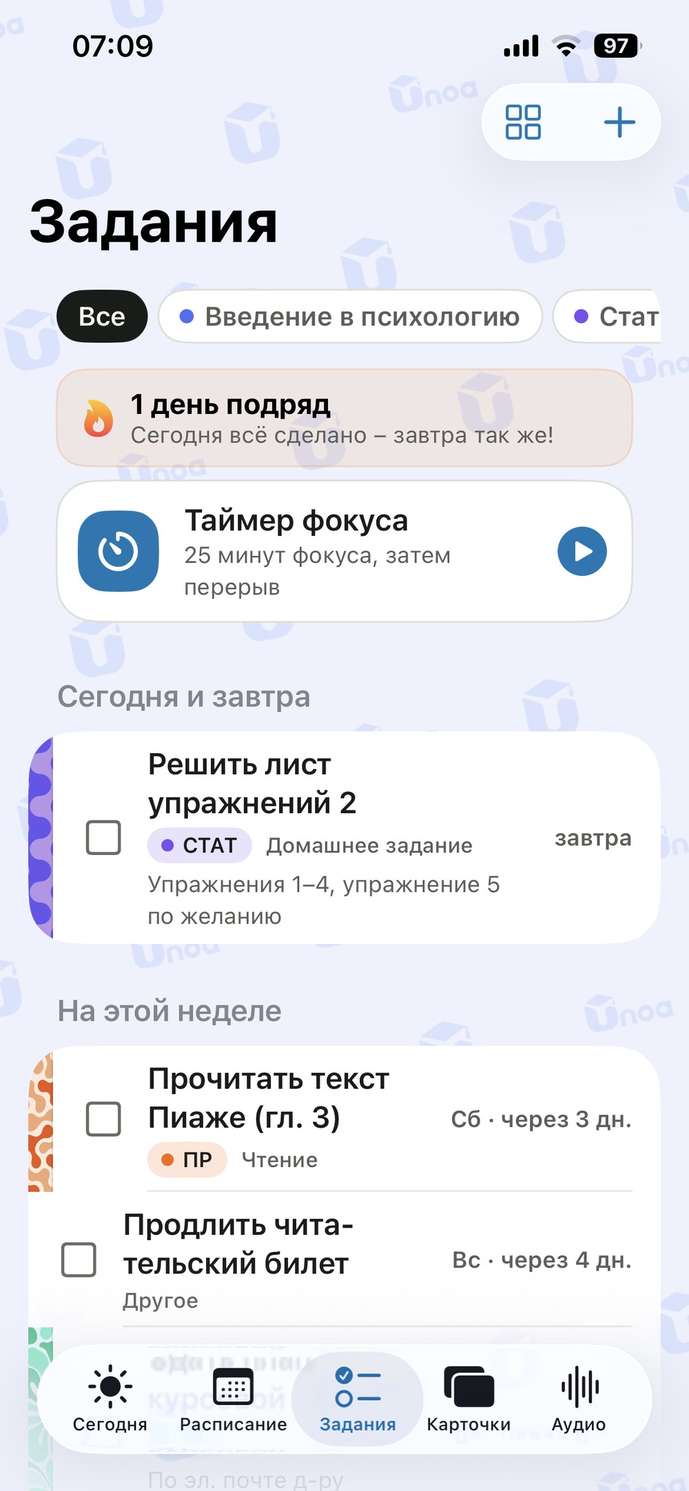 Список заданий по сроку