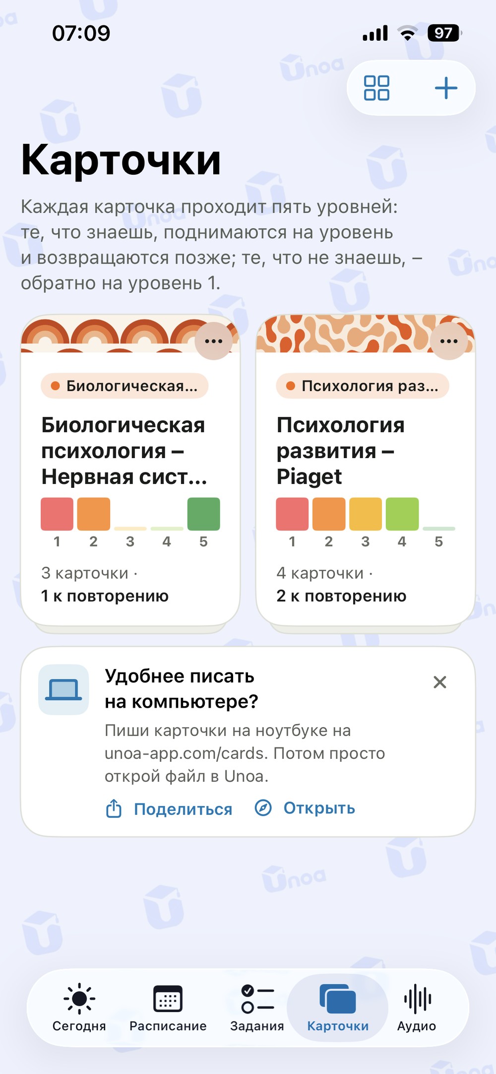 Коробка карточек с пятью уровнями