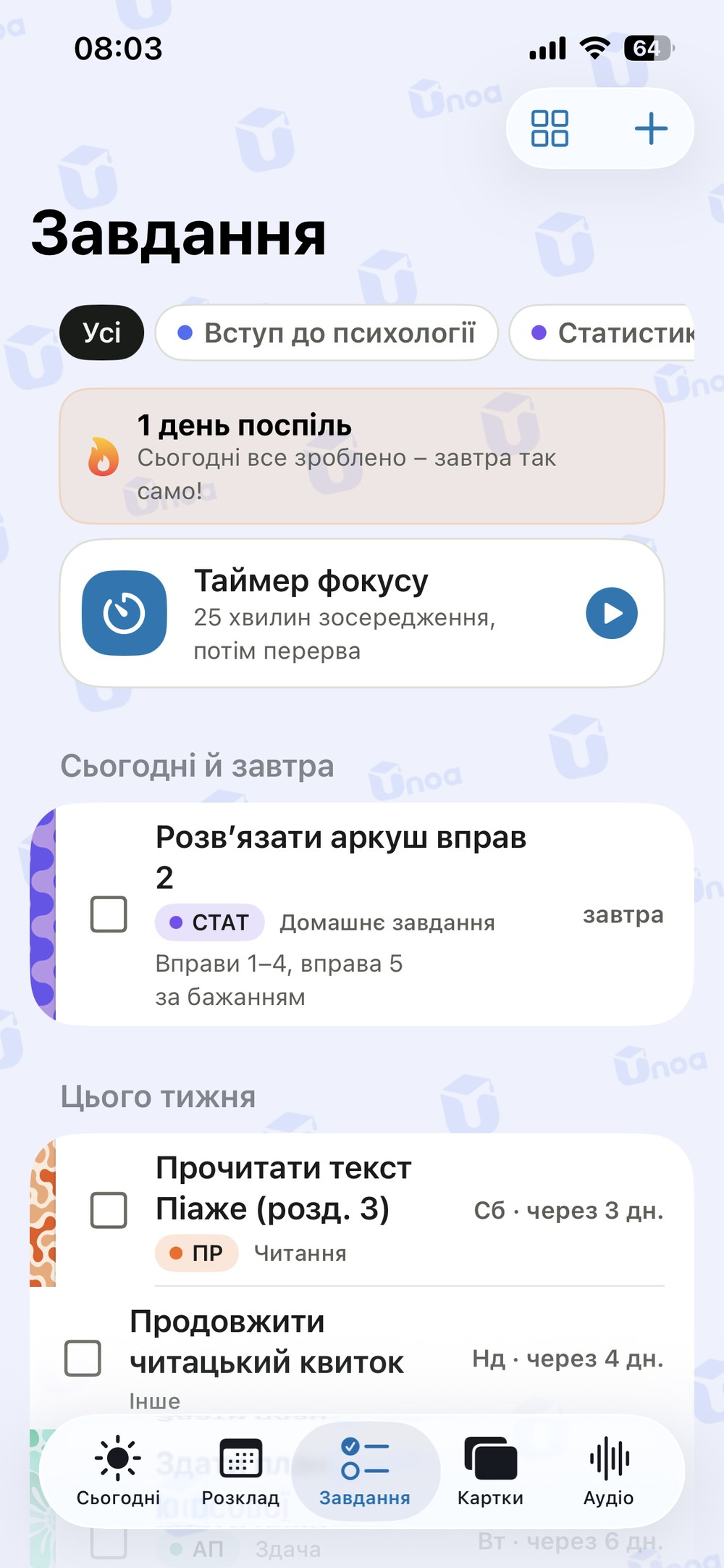 Список завдань за терміном