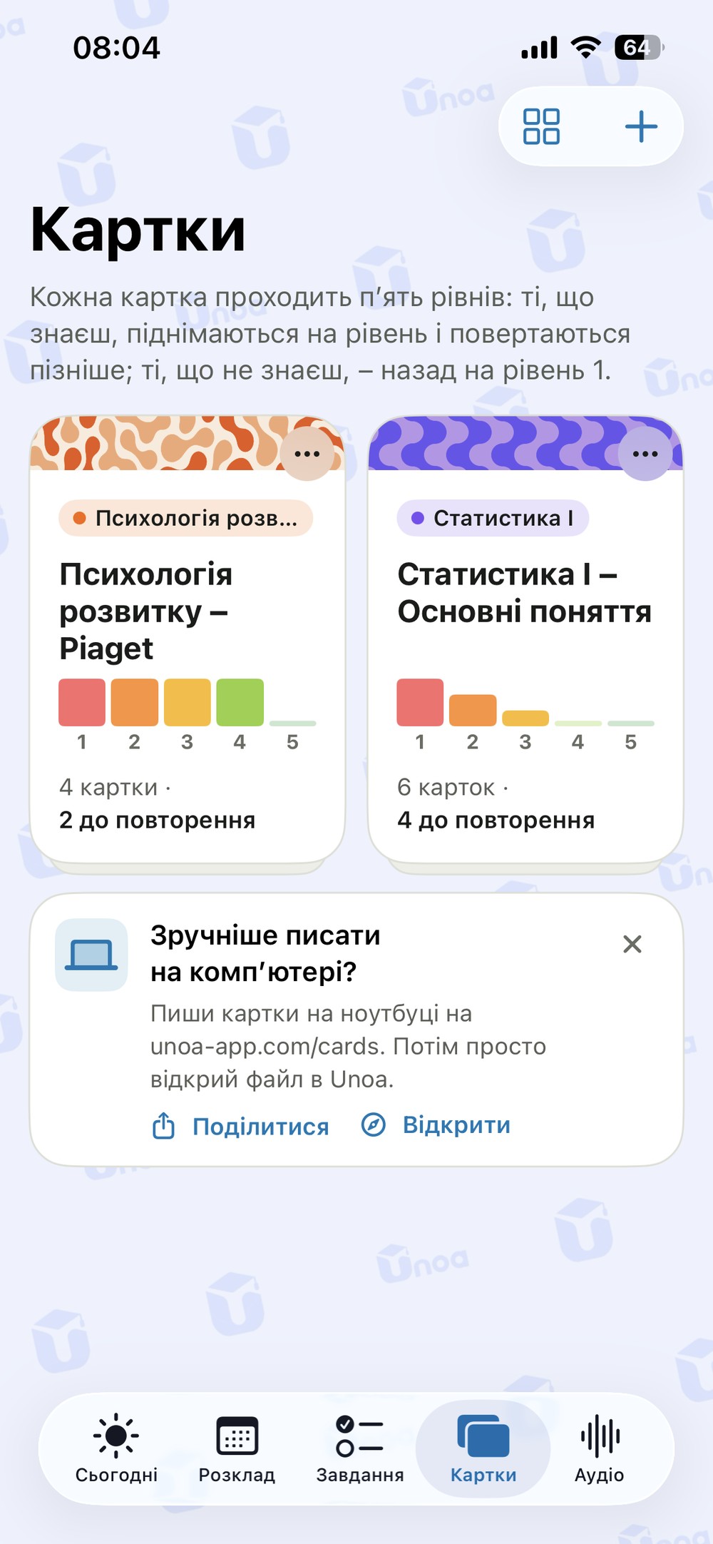 Коробка карток із п’ятьма рівнями
